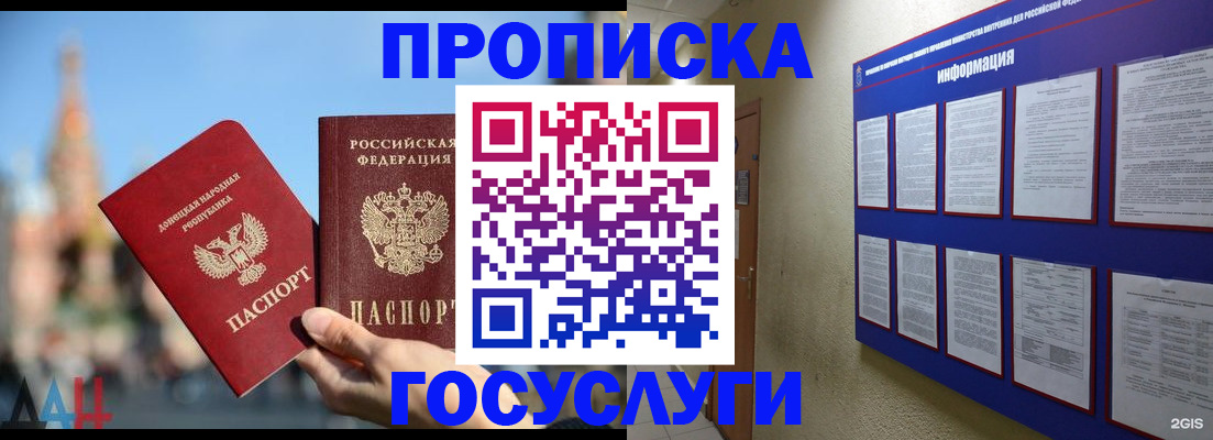 где прописаться в Озёрске