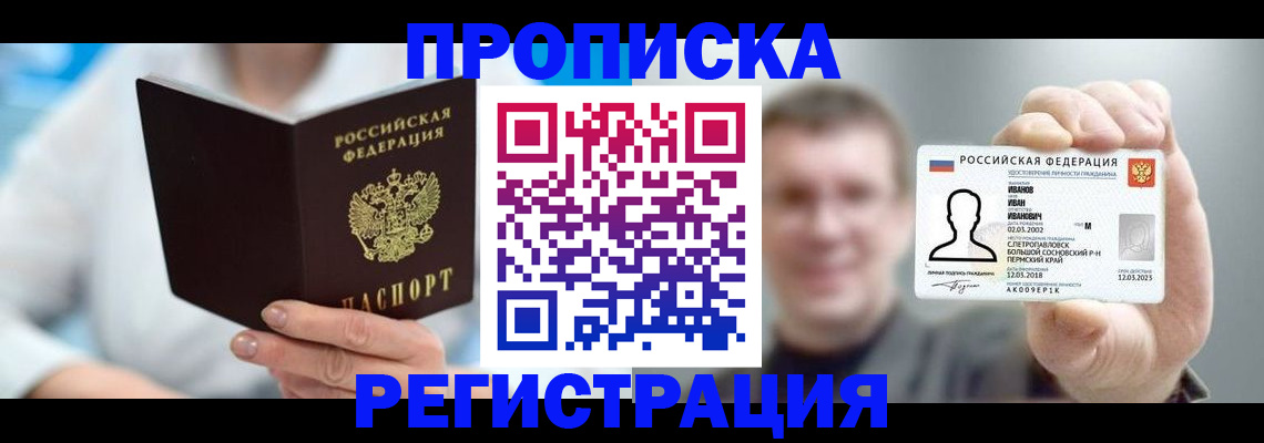 регистрация для школы в Озёрске