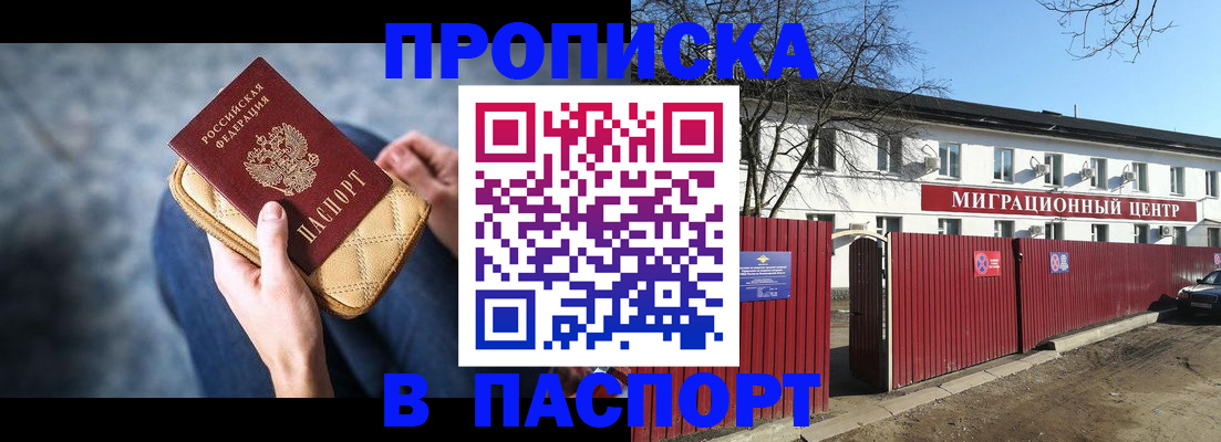временная регистрация в квартире в Озёрске